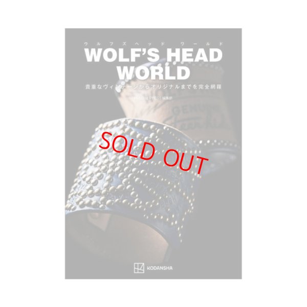 画像1: WOLF'S HEAD WORLD 貴重なヴィンテージからオリジナルまでを完全網羅 